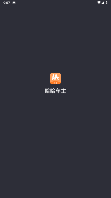 哈哈车主游戏截图