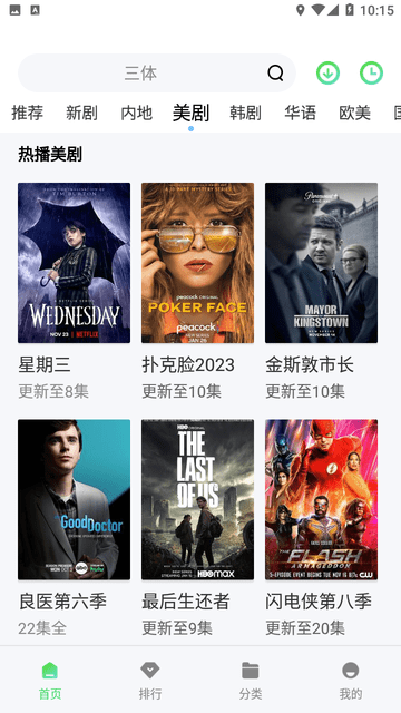 洋蔥影視截圖欣賞