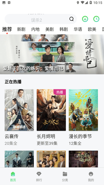 洋蔥影視截圖欣賞