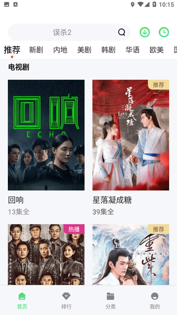 洋蔥影視截圖欣賞