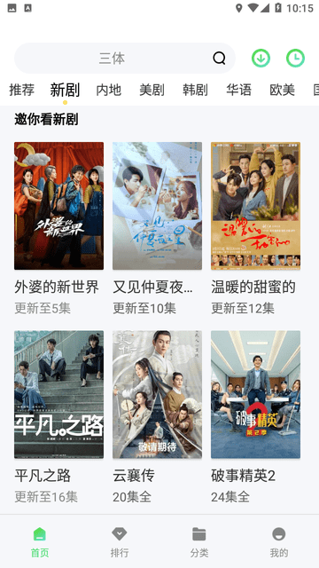 洋蔥影視截圖欣賞