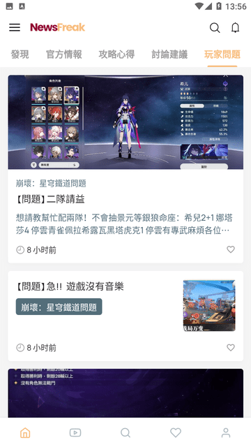 崩坏星穹铁道攻略截图欣赏