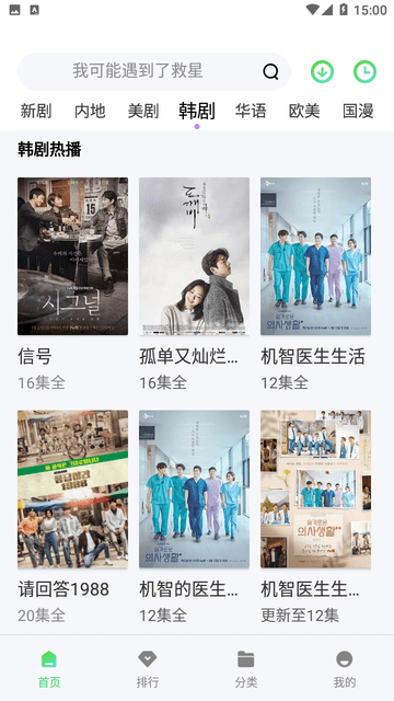 綠葡萄視頻截圖欣賞