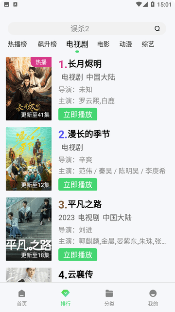 綠葡萄視頻截圖欣賞