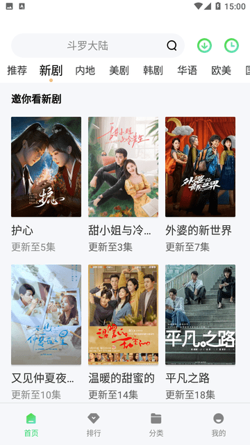 綠葡萄視頻截圖欣賞