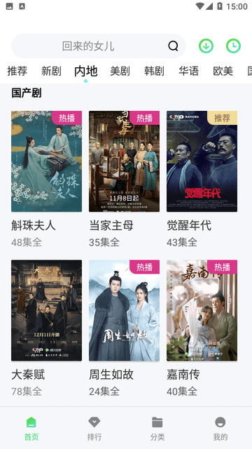 綠葡萄視頻截圖欣賞