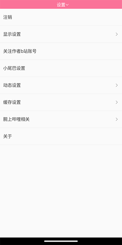 腕上嗶哩截圖欣賞