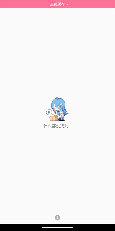 腕上嗶哩截圖欣賞
