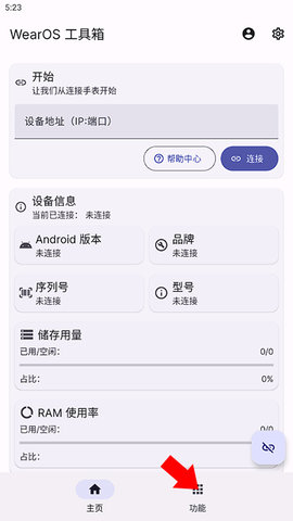 腕上嗶哩