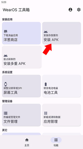 腕上嗶哩