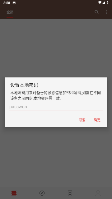 Legado截图欣赏