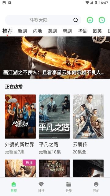 愛丫愛丫影院截圖欣賞