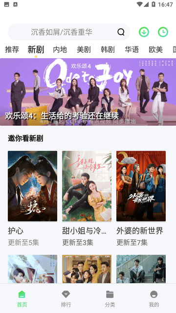 愛丫愛丫影院截圖欣賞