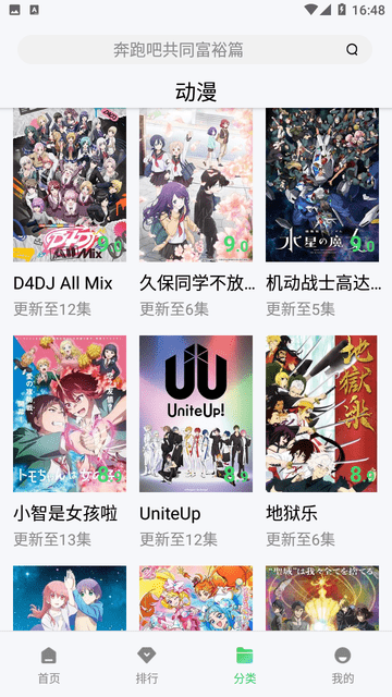 愛丫愛丫影院截圖欣賞