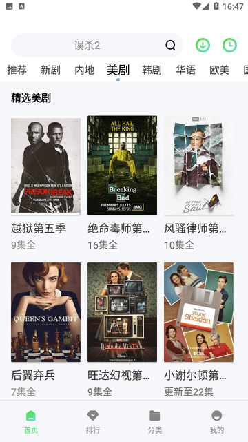 愛丫愛丫影院截圖欣賞