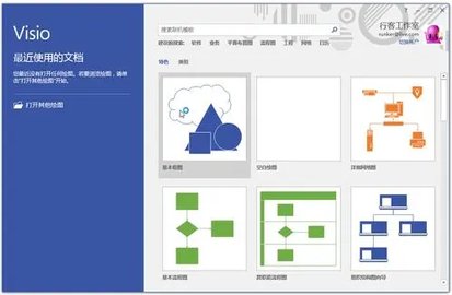 visio截图欣赏