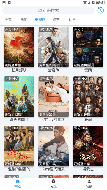 影視追番截圖欣賞
