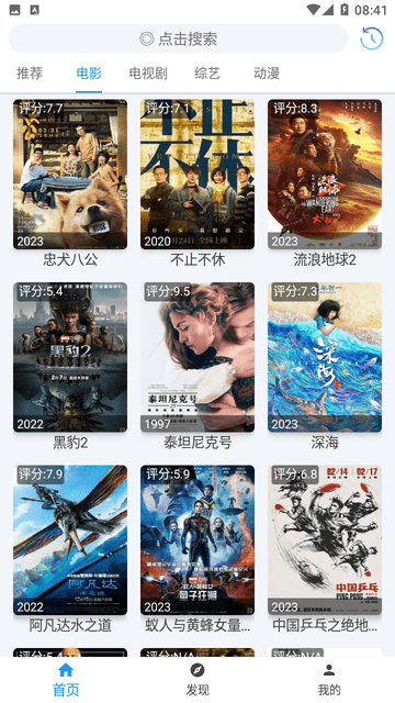 影視追番截圖欣賞