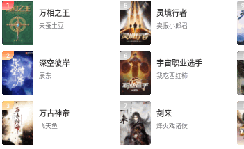免費小說神器
