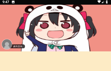 楓牙漫畫