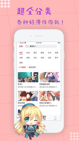 楓牙漫畫截圖欣賞