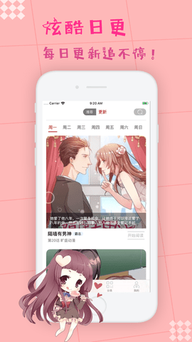 楓牙漫畫