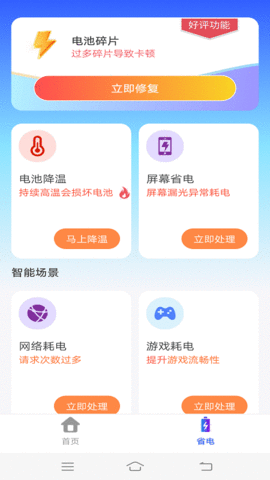 云朵清理截图欣赏