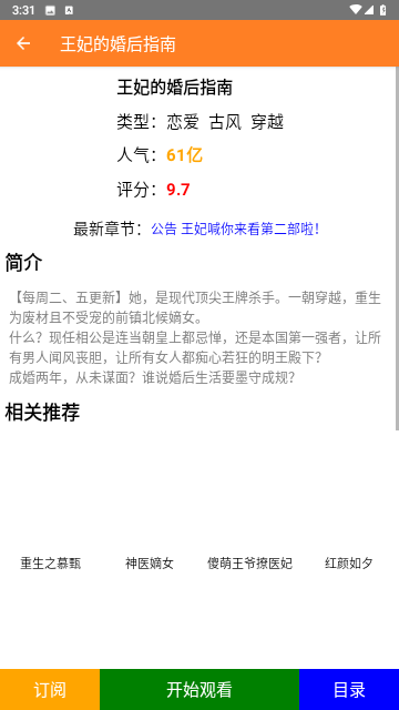 咕咚漫畫