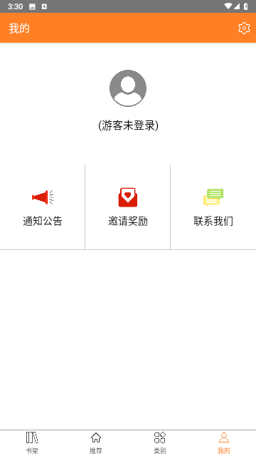 咕咚漫畫
