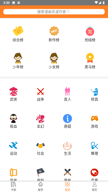 咕咚漫畫