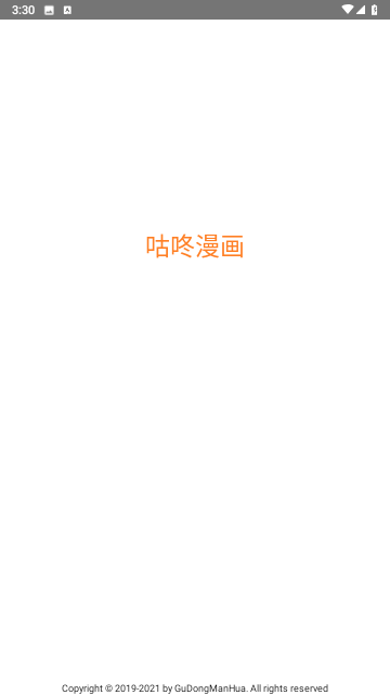 咕咚漫畫
