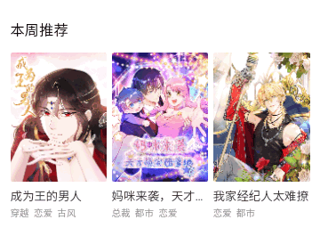 咕咚漫畫