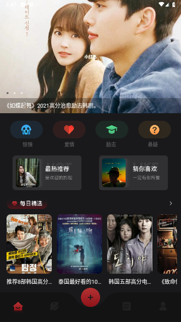 人人影迷大全截圖欣賞