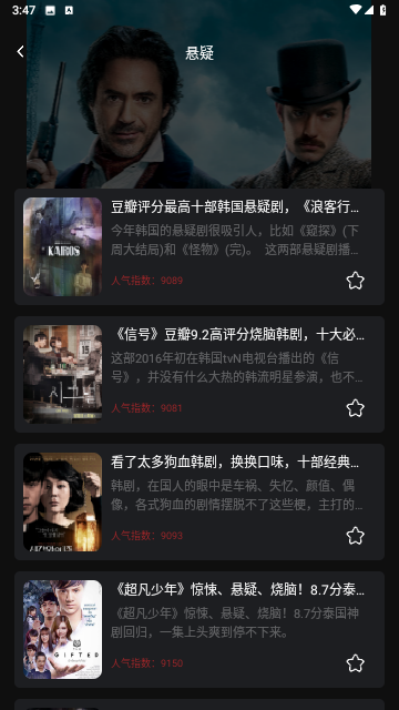 人人影迷大全