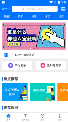 爱提提高考