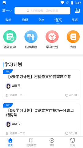 爱提提高考截图欣赏