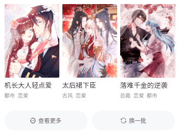 尼醬漫畫
