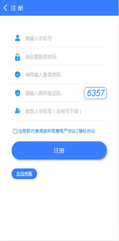 和理记账截图欣赏