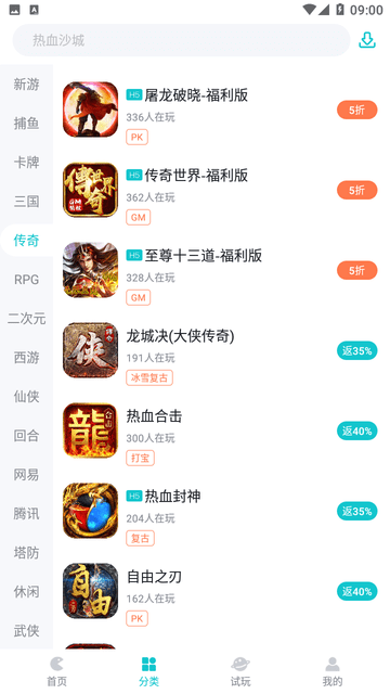 萌客游戏截图欣赏