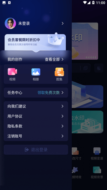 乐消除全能去水印截图欣赏