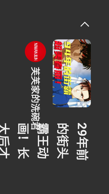 ACAC電視版截圖欣賞