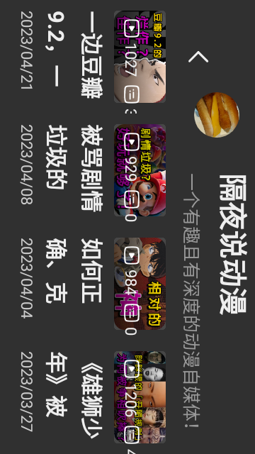 ACAC電視版截圖欣賞