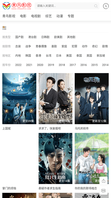 青鳥神馬影院截圖欣賞