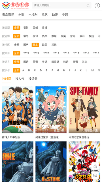 青鳥神馬影院截圖欣賞