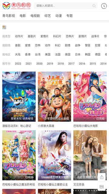 青鳥神馬影院截圖欣賞