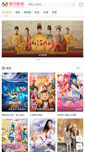 青鳥神馬影院截圖欣賞