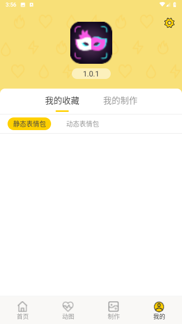 魅力秀表情包制作游戏截图