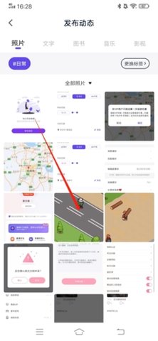 漫校缘校园交友APP