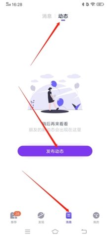 漫校缘校园交友APP