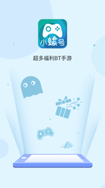 小螺號
